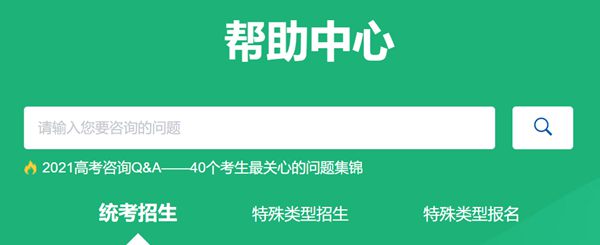 阳光高考网官方网,阳光高考棋牌送88元彩金平台官网入口