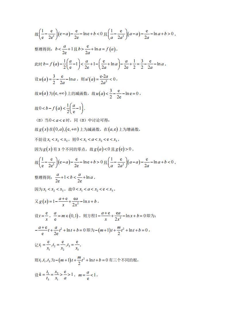 2022年浙江高考数学试卷及答案解析(详细)