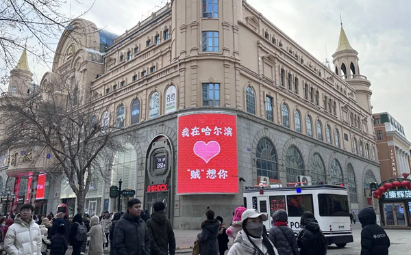 哈尔滨为什么叫尔滨?